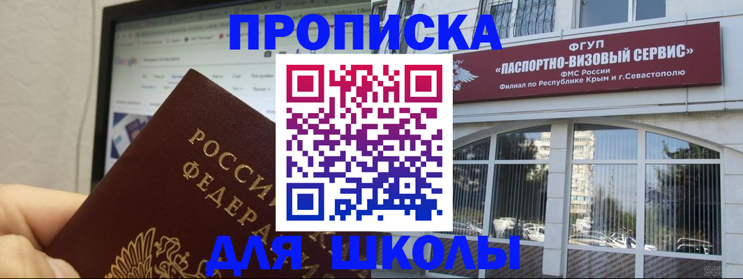 прописка законно в Адыгее