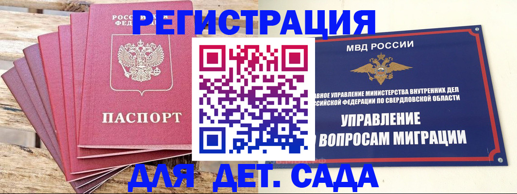 временная регистрация поиск в Адыгее