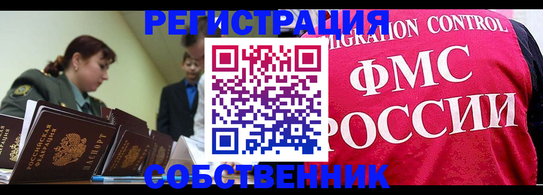 прописка для кредита в Адыгее