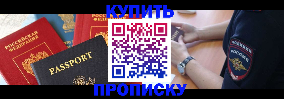 прописка поиск в Адыгее