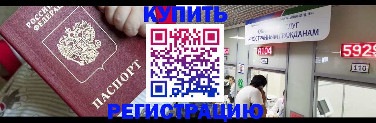 миграционный учет в Адыгее